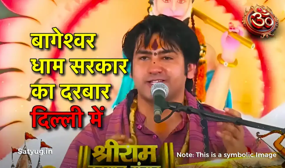 बागेश्वर धाम, धीरेंद्र शास्त्री, हनुमान कथा, शाहदरा, दिल्ली, रामायण, हनुमान चालीसा, राम भक्ति, धार्मिक कार्यक्रम, बागेश्वर धाम सरकार, पंडित धीरेंद्र कृष्ण शास्त्री, श्री हनुमंत राम कथा, शाहदरा दिल्ली, रामायण कथा, हनुमान जी की भक्ति, आध्यात्मिक दरबार, बागेश्वर धाम सरकार, पंडित धीरेंद्र कृष्ण शास्त्री, श्री हनुमंत राम कथा, शाहदरा दिल्ली, Bageshwar Dham, Dhirendra Shastri, Hanuman Katha, Shahdara, Delhi, Ramayana, Hanuman Chalisa, Ram Bhakti, Religious Program, Bageshwar Dham Government, Pandit Dhirendra Krishna Shastri, Shri Hanumant Ram Katha, Shahdara Delhi, Ramayana Katha, Hanuman Ji Ki Bhakti, Spiritual Darbar, Bageshwar Dham Government, Pandit Dhirendra Krishna Shastri, Shri Hanumant Ram Katha, Shahdara Delhi,